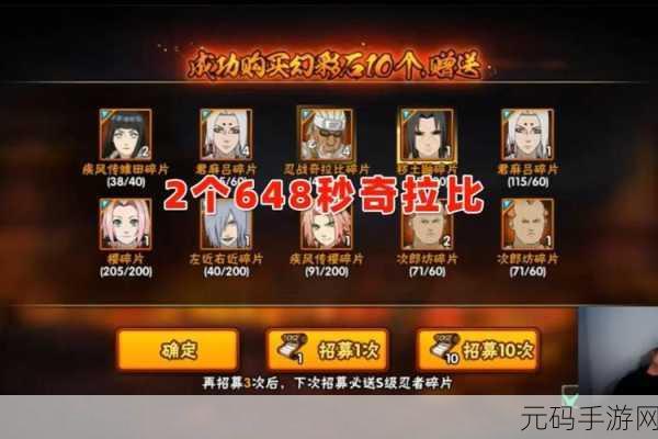 火影忍者手游新星闪耀,少年奇拉比技能全解析与实战深度剖析