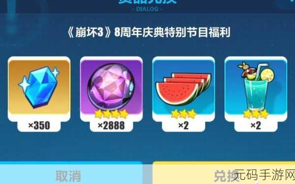 崩坏三5周年庆典,星币获取攻略大揭秘