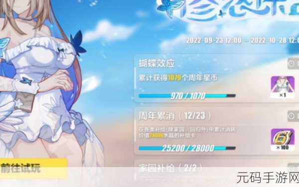 崩坏三5周年庆典,星币获取攻略大揭秘