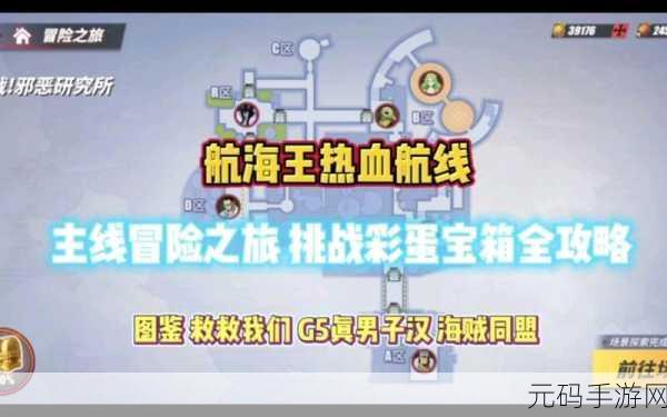 航海王热血航线,极境历练深度剖析与高效通关秘籍