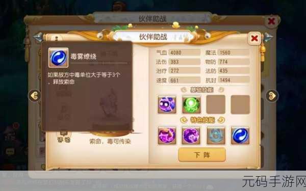 梦幻西游降妖伏魔,探寻千年魔灵刷新秘境