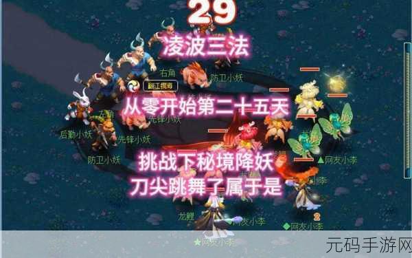 梦幻西游降妖伏魔,探寻千年魔灵刷新秘境