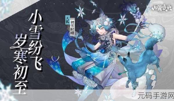 山海镜花复仇之羽震撼开启,全新副本挑战与丰厚奖励等你来拿