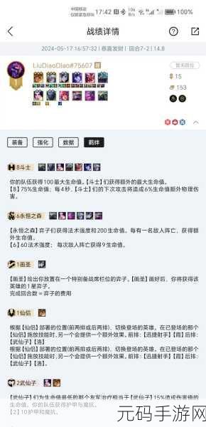 LOL云顶之弈，代练市场火热，玩家寻求高手助力