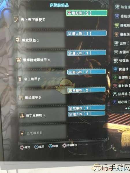 怪物猎人世界PC版双天刀配装深度解析与实战推荐