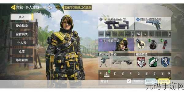 使命召唤高手秘籍，解锁精准射击的制胜之道