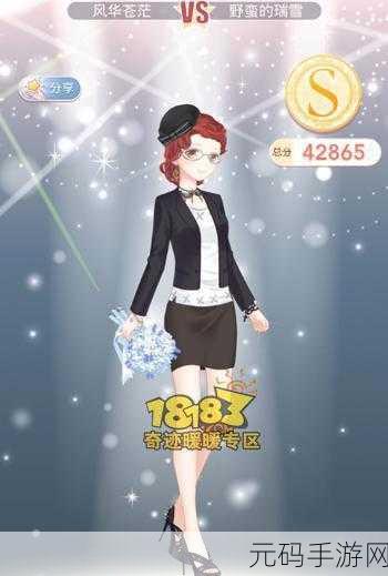 奇迹暖暖，温雅淑女风尚指南，解锁办公室明星新风尚