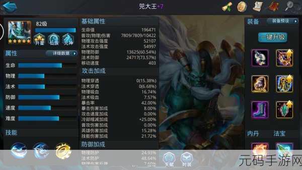 乱斗西游英雄崛起,4种主流攻击装备深度剖析