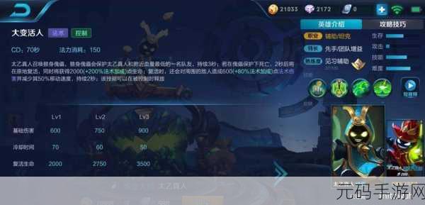 王者荣耀，揭秘超强辅助太乙真人的技能奥秘