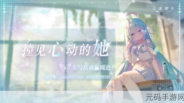 灵魂潮汐2-6全攻略，解锁100%探索度的秘密