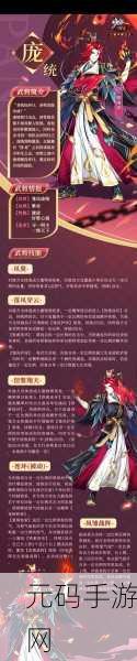 少年三国志2紫将开局,技巧与策略全攻略