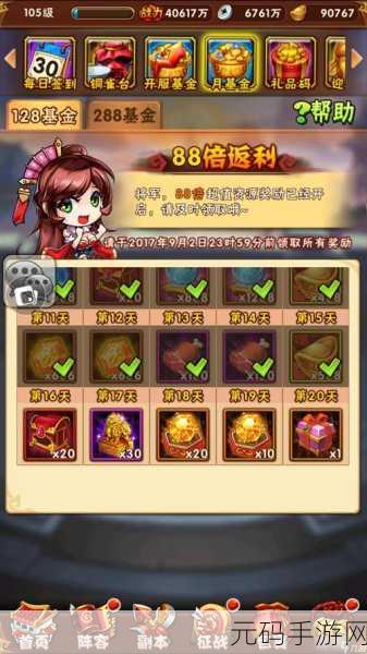 少年三国志2紫将开局,技巧与策略全攻略