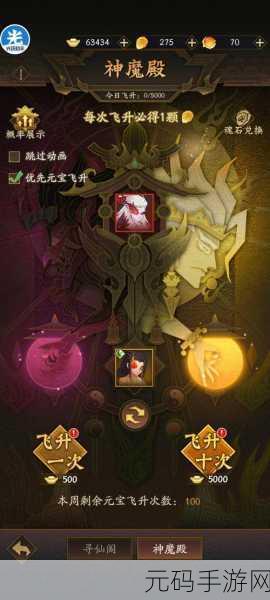 神仙道3新手必看,解锁最强阵容,称霸三界不是梦!