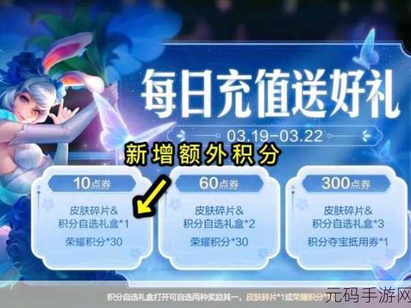 王者荣耀玲珑夺宝新玩法上线，丰厚奖励等你探索