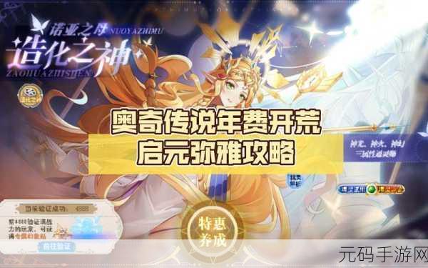 奥奇传说手游新挑战,弥娅攻略大揭秘,全关卡找不同位置