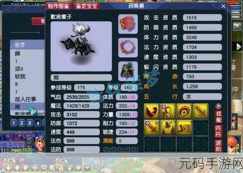 梦幻西游手游,揭秘妖王刷BOSS高效攻略,助你称霸三界
