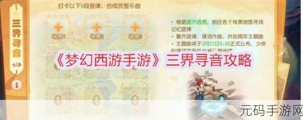 梦幻西游手游,揭秘妖王刷BOSS高效攻略,助你称霸三界