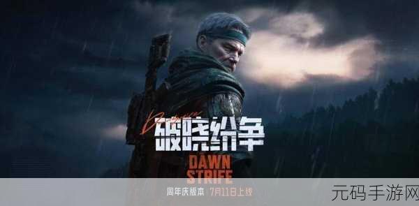暗区突围周年庆典,电子卡成解锁游戏新体验的神秘钥匙