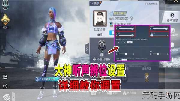 和平精英听声辨位训练场揭秘,掌握战场先机,从这里开始