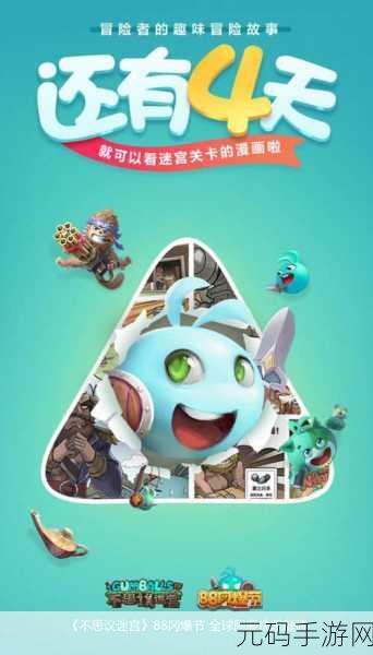 不思议迷宫全球服密令大揭秘,解锁无限惊喜的钥匙