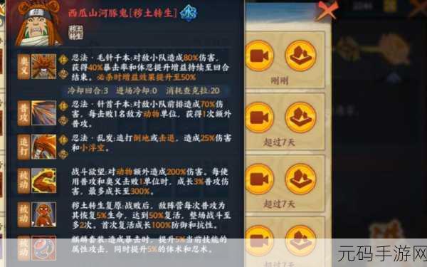 火影忍者OL手游IOS更新难题?全面攻略助你畅通无阻