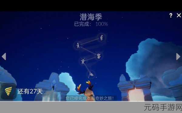 光遇奇妙之旅,揭秘心之灵隐藏位置