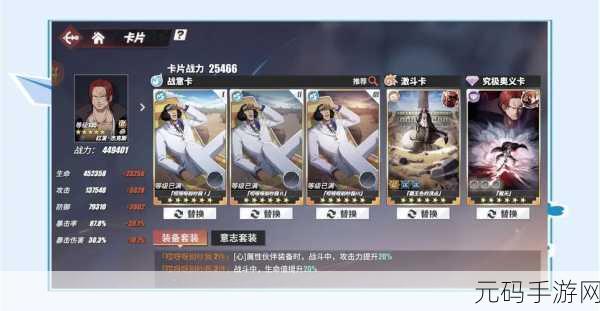 航海王热血航线，探索SSR抽卡概率的奥秘