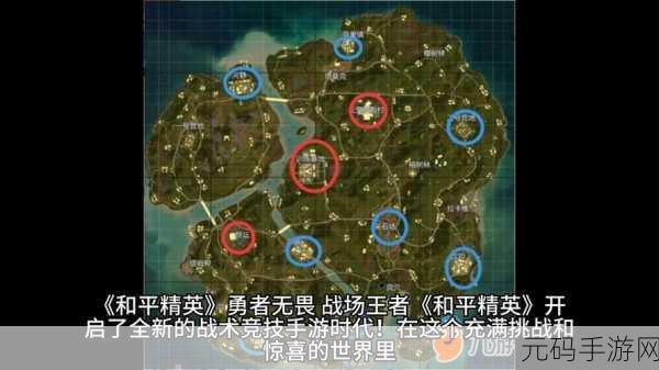 和平精英铁血研究所,解锁全新战斗体验,策略与技巧并重
