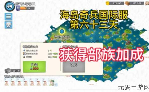 海岛奇兵攻略揭秘，快速升杯技巧大公开