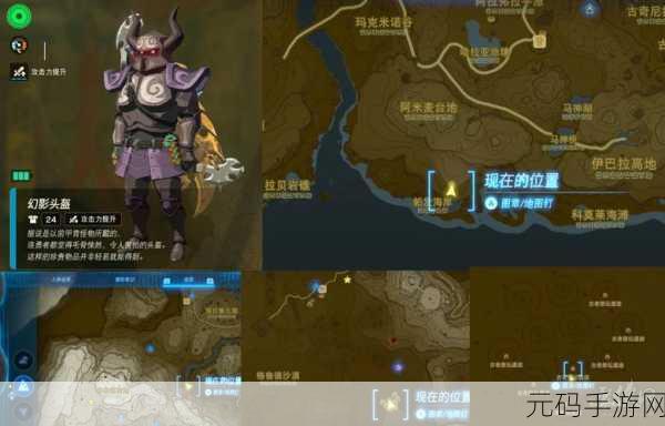 塞尔达传说王国之泪,探索奇幻世界,揭秘独角仙获取全攻略
