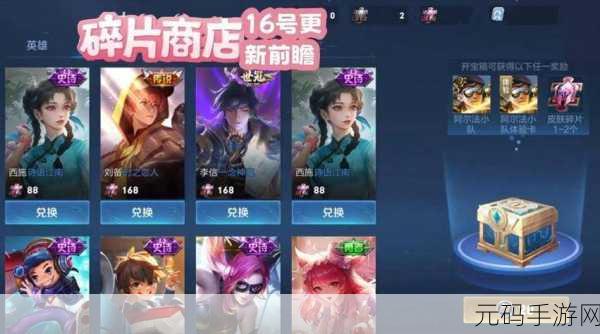 王者荣耀星光碎片大揭秘,解锁专属荣耀与惊喜