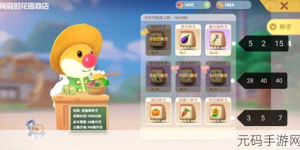 摩尔庄园手游,解锁含羞草获取秘籍,打造你的植物王国