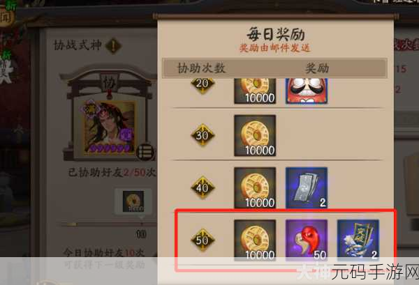 阴阳师伪神降临捐赠位置全揭秘,探索幻境,解锁丰厚奖励
