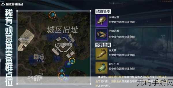 星球重启钓鱼爱好者必看，稀有鱼群位置全揭秘