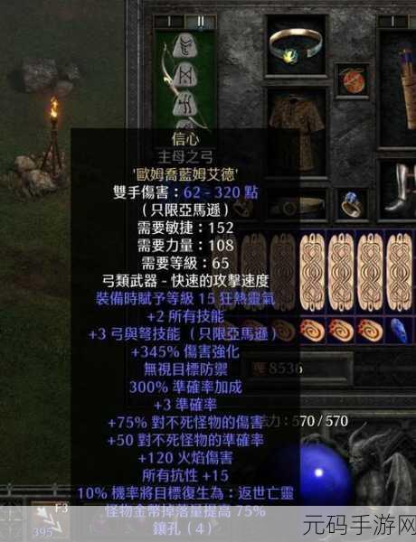 暗黑破坏神2重制版,电矛亚马逊的终极玩法与配装指南
