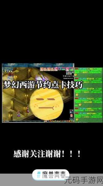 梦幻西游手游摆摊攻略,解锁财富秘籍,摆摊也能赚大钱