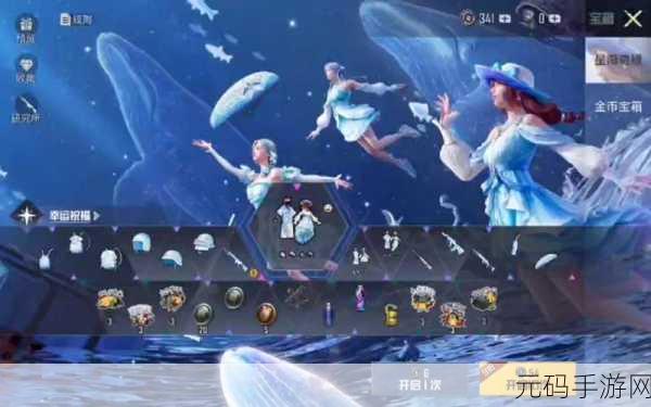 和平精英海洋军需大揭秘,解锁神秘海洋元素,尽享全新皮肤盛宴