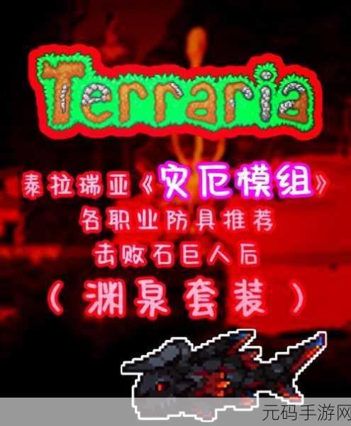 泰拉瑞亚探险新篇章,揭秘鱼叉链枪的独特魅力
