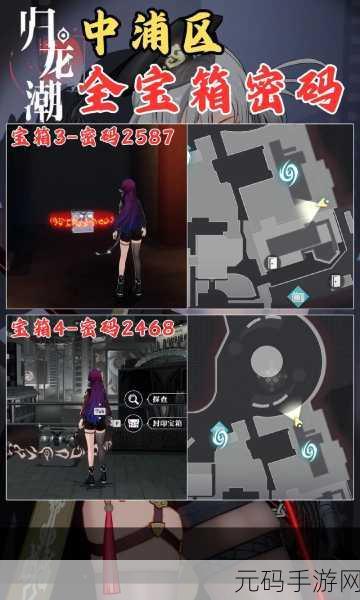 归龙潮机关重重,揭秘宝箱开启秘籍