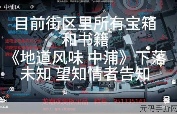 归龙潮机关重重,揭秘宝箱开启秘籍