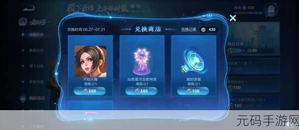 王者荣耀星元皮肤激活全攻略,解锁英雄新风貌