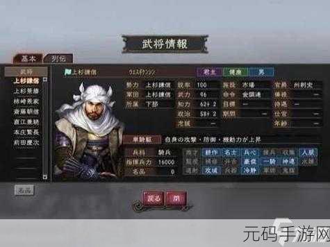 三国志12隐藏剧情解锁攻略,探索历史深处的秘密