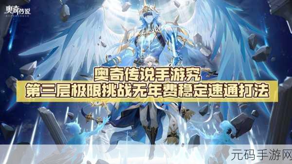 奥奇传说手游，精灵大乱斗玩法全攻略，助你称霸竞技场