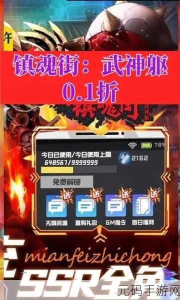 镇魂街武神躯，技能搭配训练全攻略，解锁你的战斗潜能