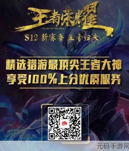 王者荣耀大仙专属语音包，解锁游戏新乐趣