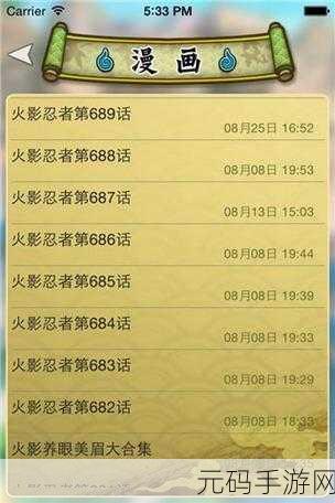 火影忍者iOS充值攻略，轻松解锁忍者新境界