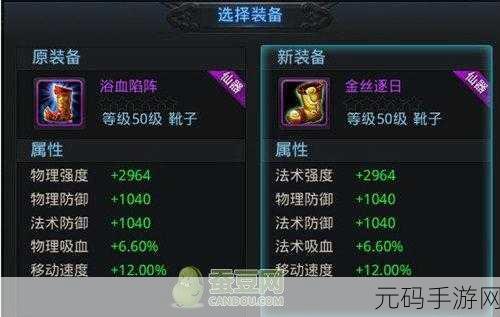 乱斗西游牛魔王装备搭配深度解析，打造无敌肉盾的秘籍