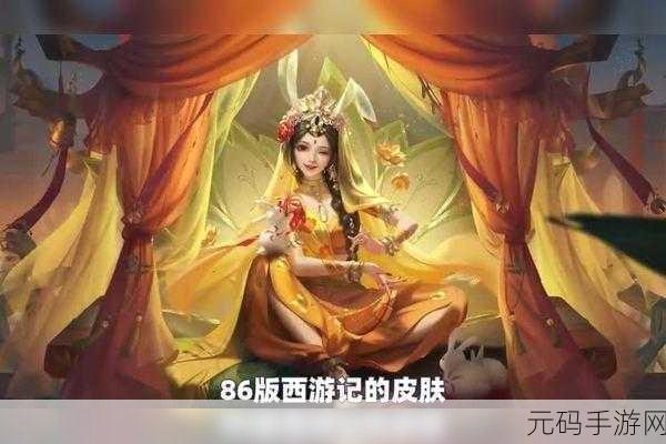 王者荣耀公孙离新皮肤玉兔公主惊艳登场，价格亲民引热议