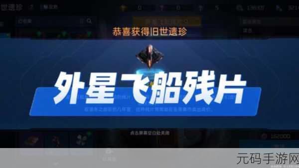 星球重启蓝色药丸探秘,解锁旧世遗珍的奇妙之旅