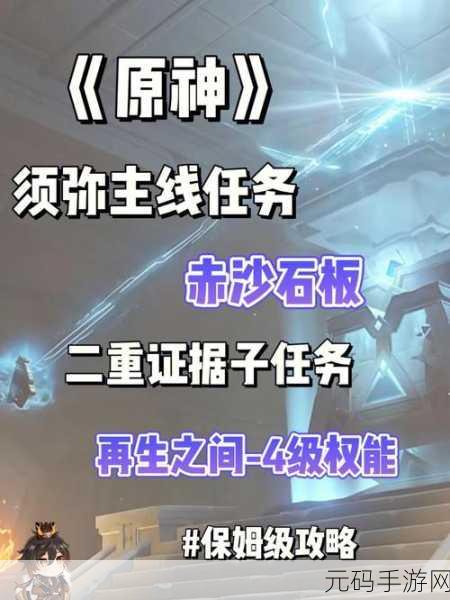 原神复原械画部件之五全攻略,解锁机械之谜,探索无限创意